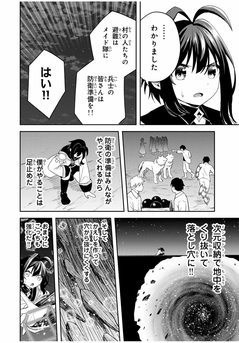 追放された転生王子、『自動製作』スキルで領地を爆速で開拓し最強の村を作ってしまう Chap 20 - Next Chap 21