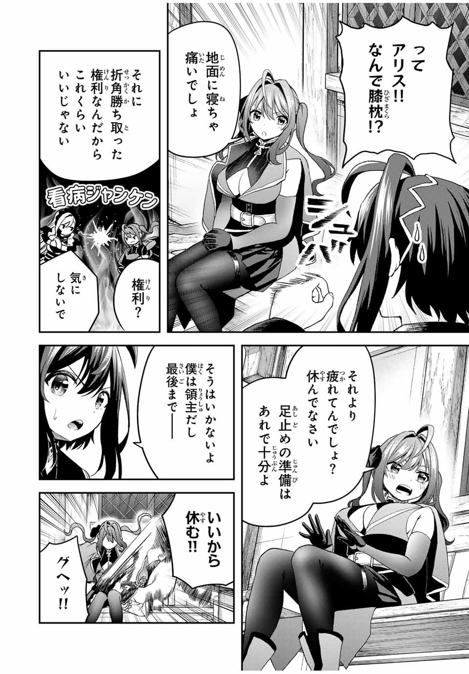 追放された転生王子、『自動製作』スキルで領地を爆速で開拓し最強の村を作ってしまう Chap 20 - Next Chap 21