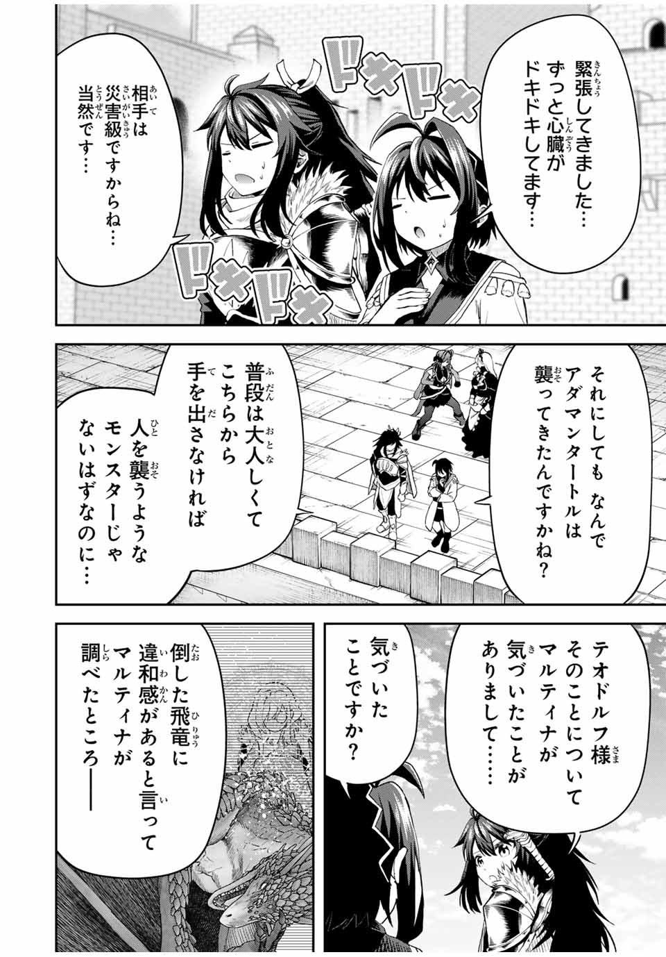 追放された転生王子、『自動製作』スキルで領地を爆速で開拓し最強の村を作ってしまう Chap 21 - Next Chap 22