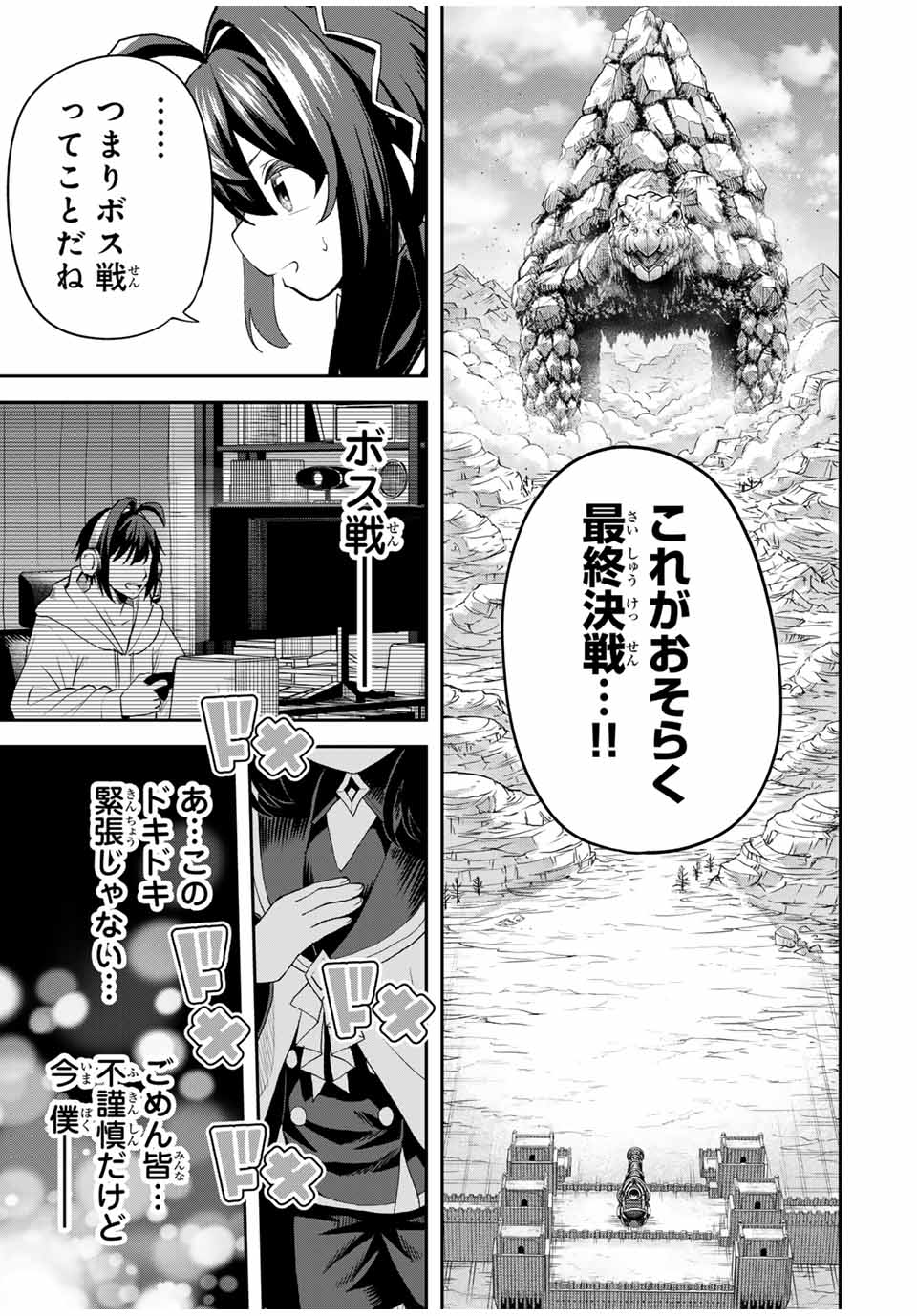 追放された転生王子、『自動製作』スキルで領地を爆速で開拓し最強の村を作ってしまう Chap 21 - Next Chap 22