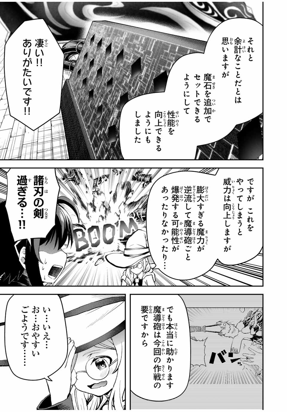 追放された転生王子、『自動製作』スキルで領地を爆速で開拓し最強の村を作ってしまう Chap 21 - Next Chap 22