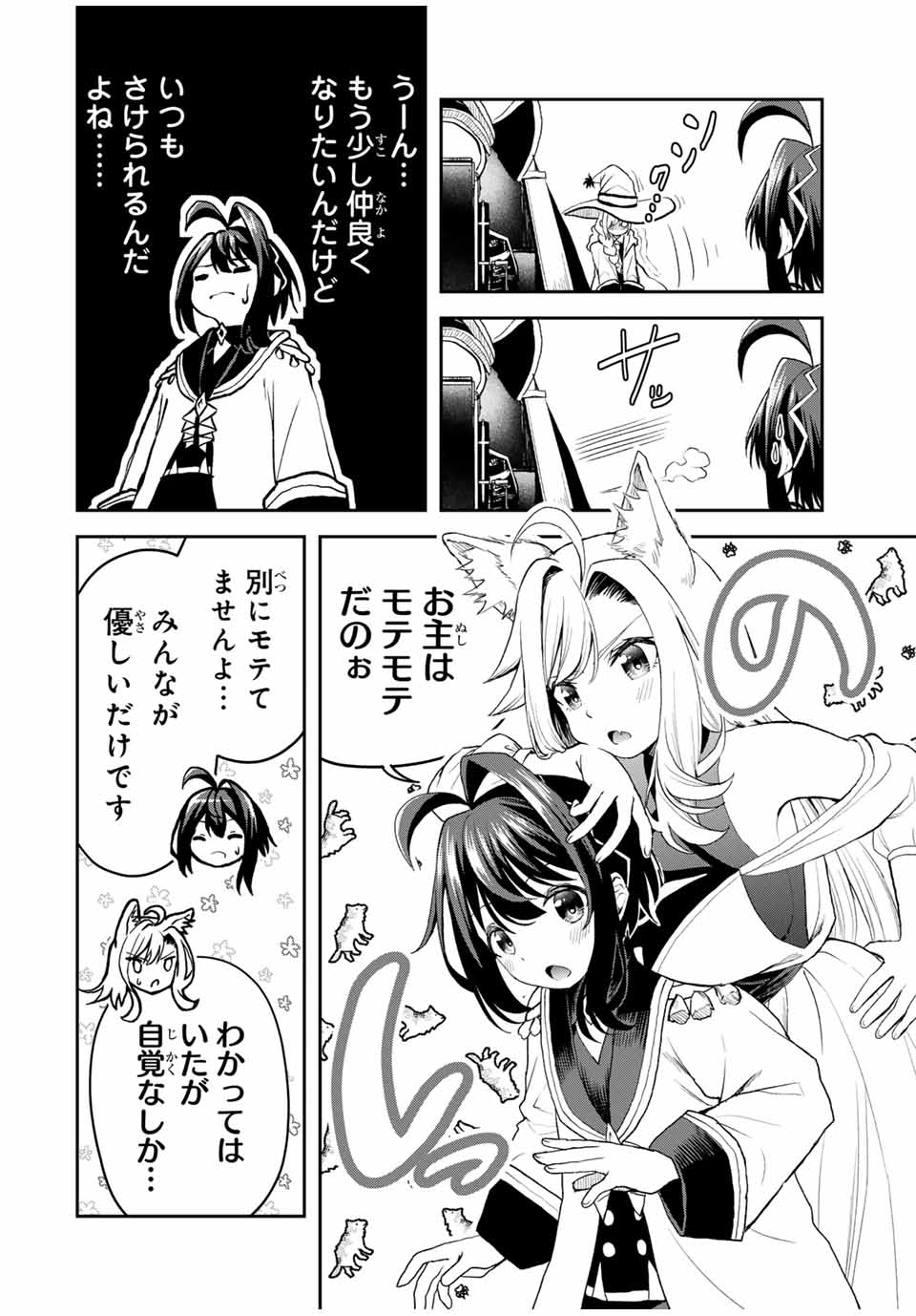 追放された転生王子、『自動製作』スキルで領地を爆速で開拓し最強の村を作ってしまう Chap 21 - Next Chap 22
