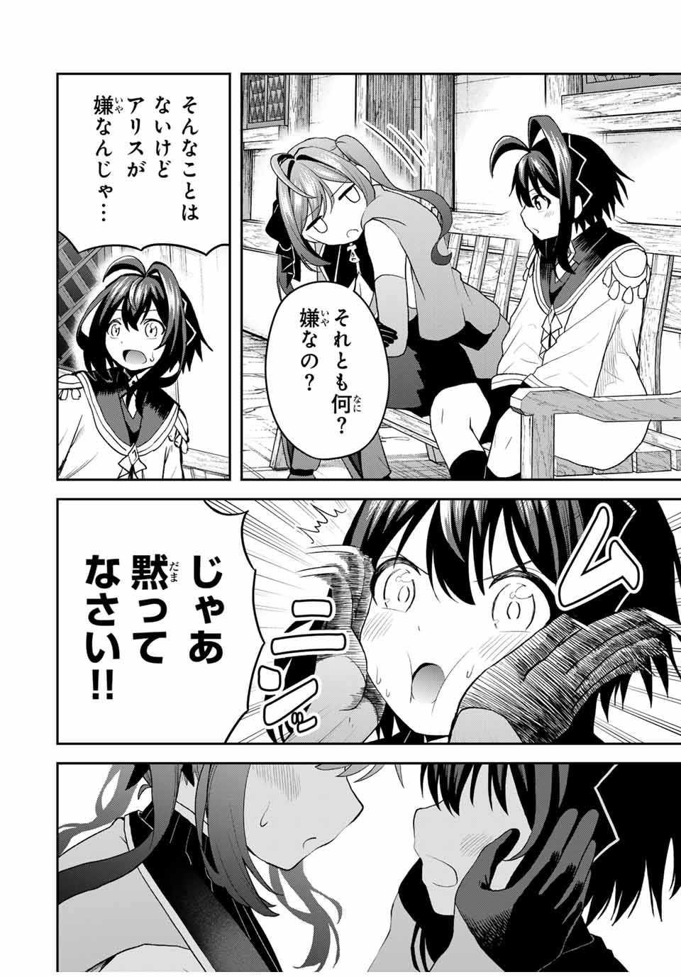 追放された転生王子、『自動製作』スキルで領地を爆速で開拓し最強の村を作ってしまう Chap 21 - Next Chap 22