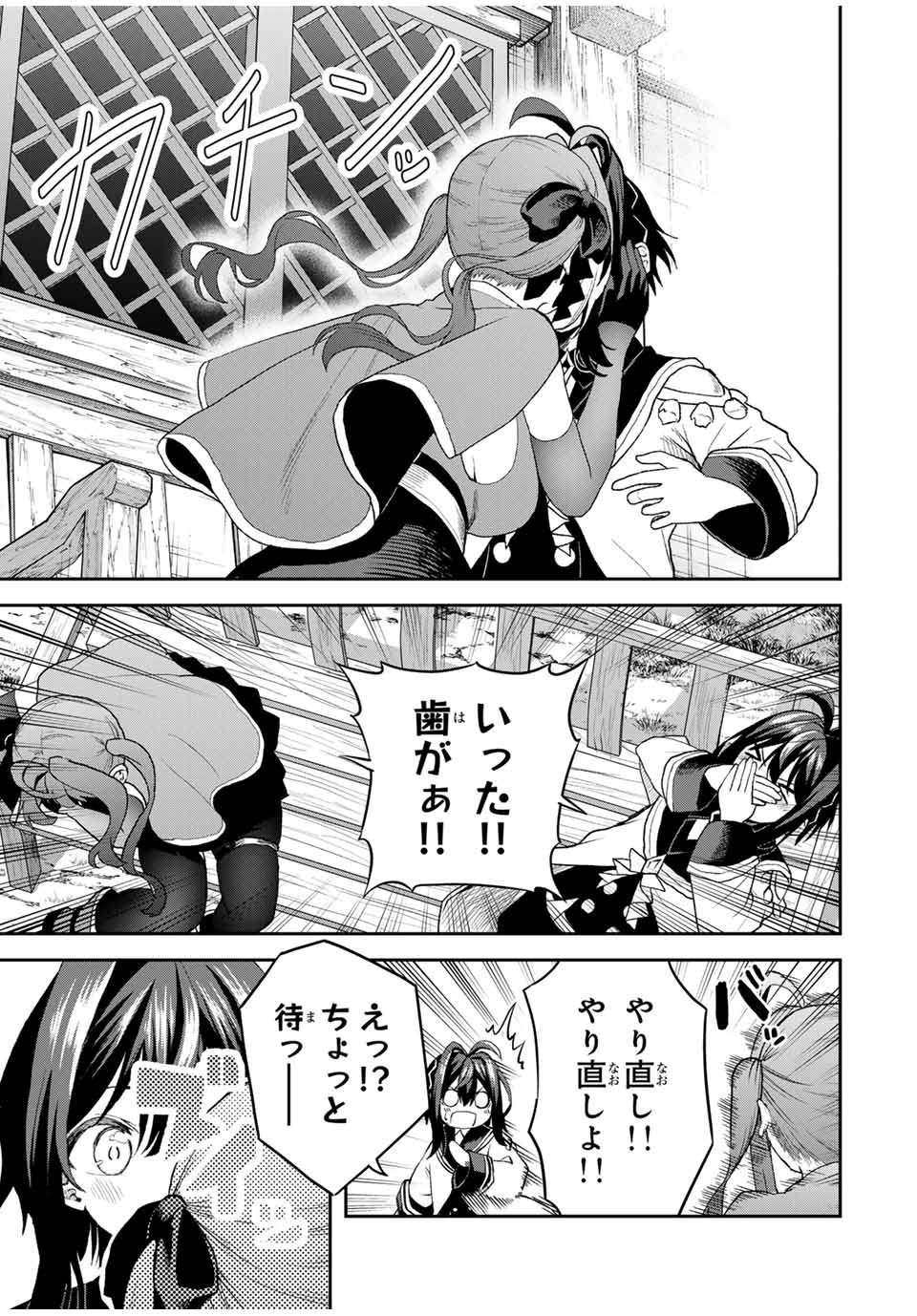 追放された転生王子、『自動製作』スキルで領地を爆速で開拓し最強の村を作ってしまう Chap 21 - Next Chap 22