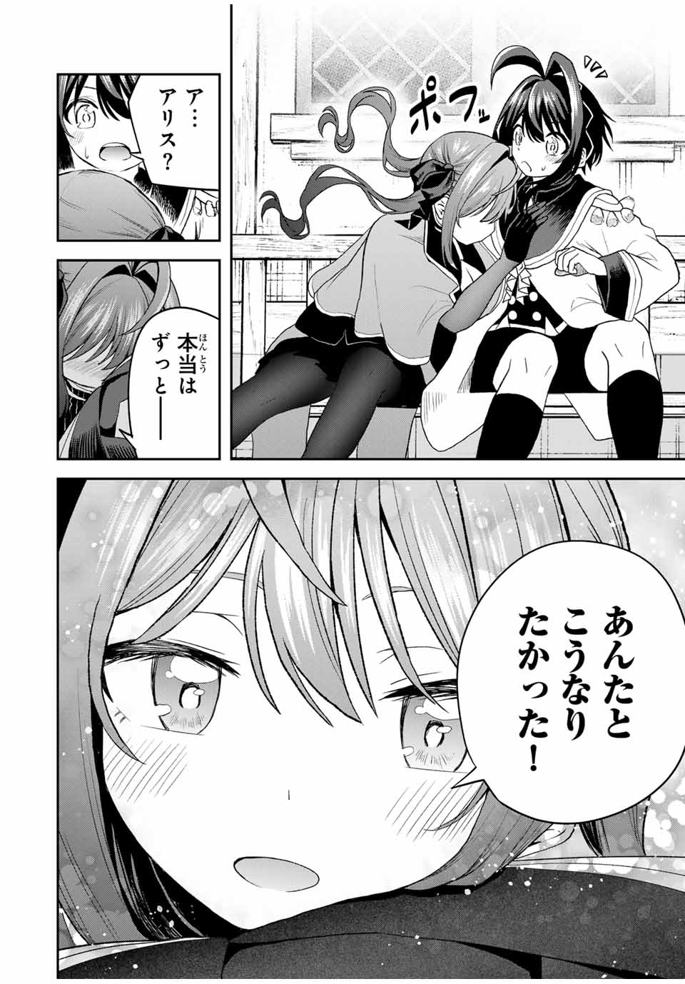 追放された転生王子、『自動製作』スキルで領地を爆速で開拓し最強の村を作ってしまう Chap 21 - Next Chap 22