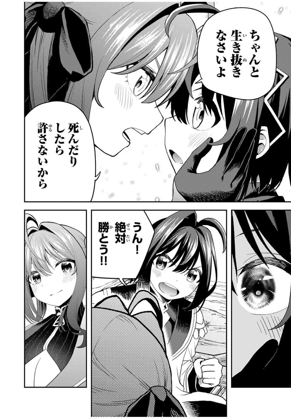 追放された転生王子、『自動製作』スキルで領地を爆速で開拓し最強の村を作ってしまう Chap 21 - Next Chap 22