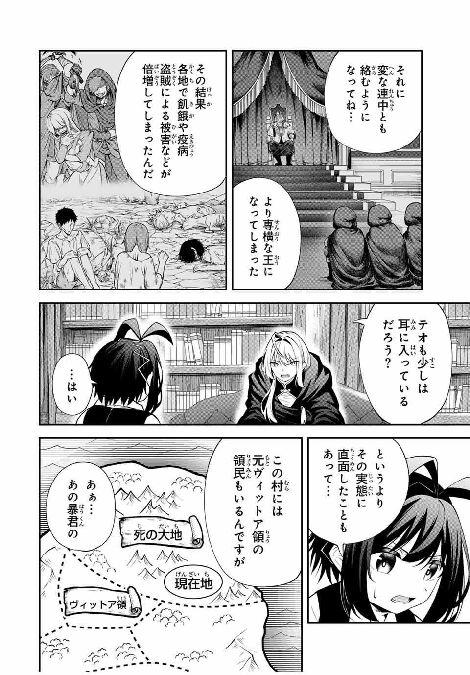 追放された転生王子、『自動製作』スキルで領地を爆速で開拓し最強の村を作ってしまう Chap 47 - Next Chap 48