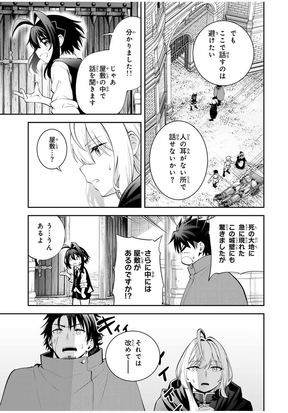 追放された転生王子、『自動製作』スキルで領地を爆速で開拓し最強の村を作ってしまう Chap 47 - Next Chap 48