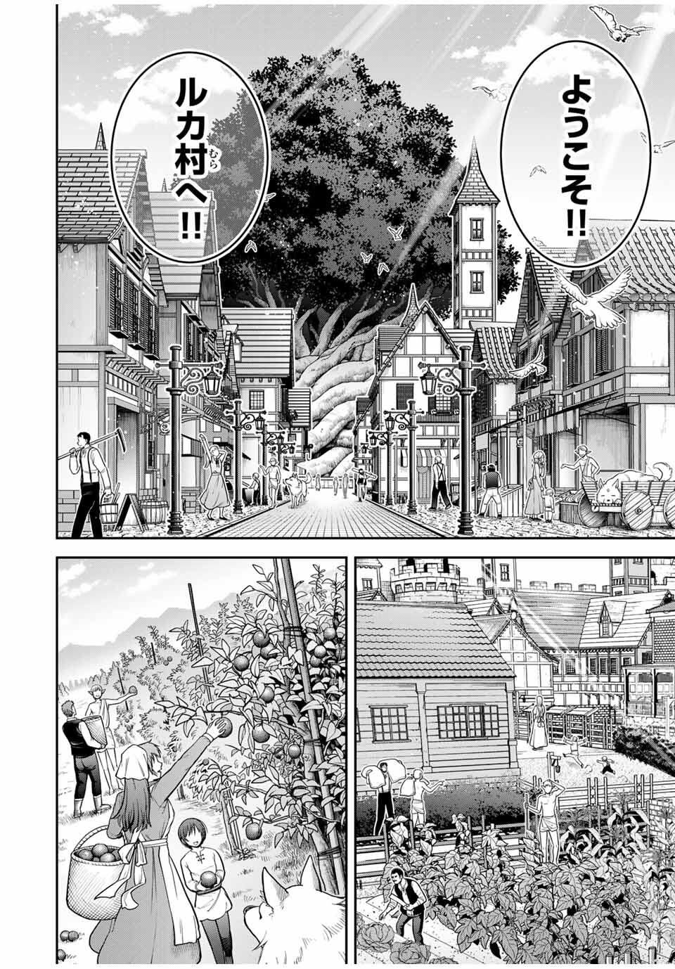 追放された転生王子、『自動製作』スキルで領地を爆速で開拓し最強の村を作ってしまう Chap 47 - Next Chap 48