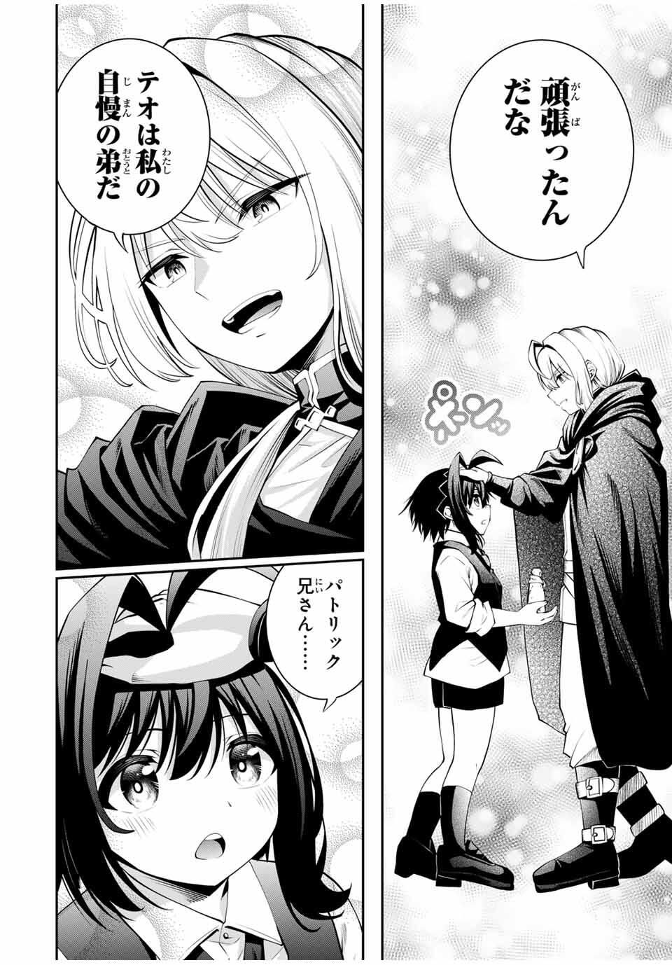 追放された転生王子、『自動製作』スキルで領地を爆速で開拓し最強の村を作ってしまう Chap 47 - Next Chap 48