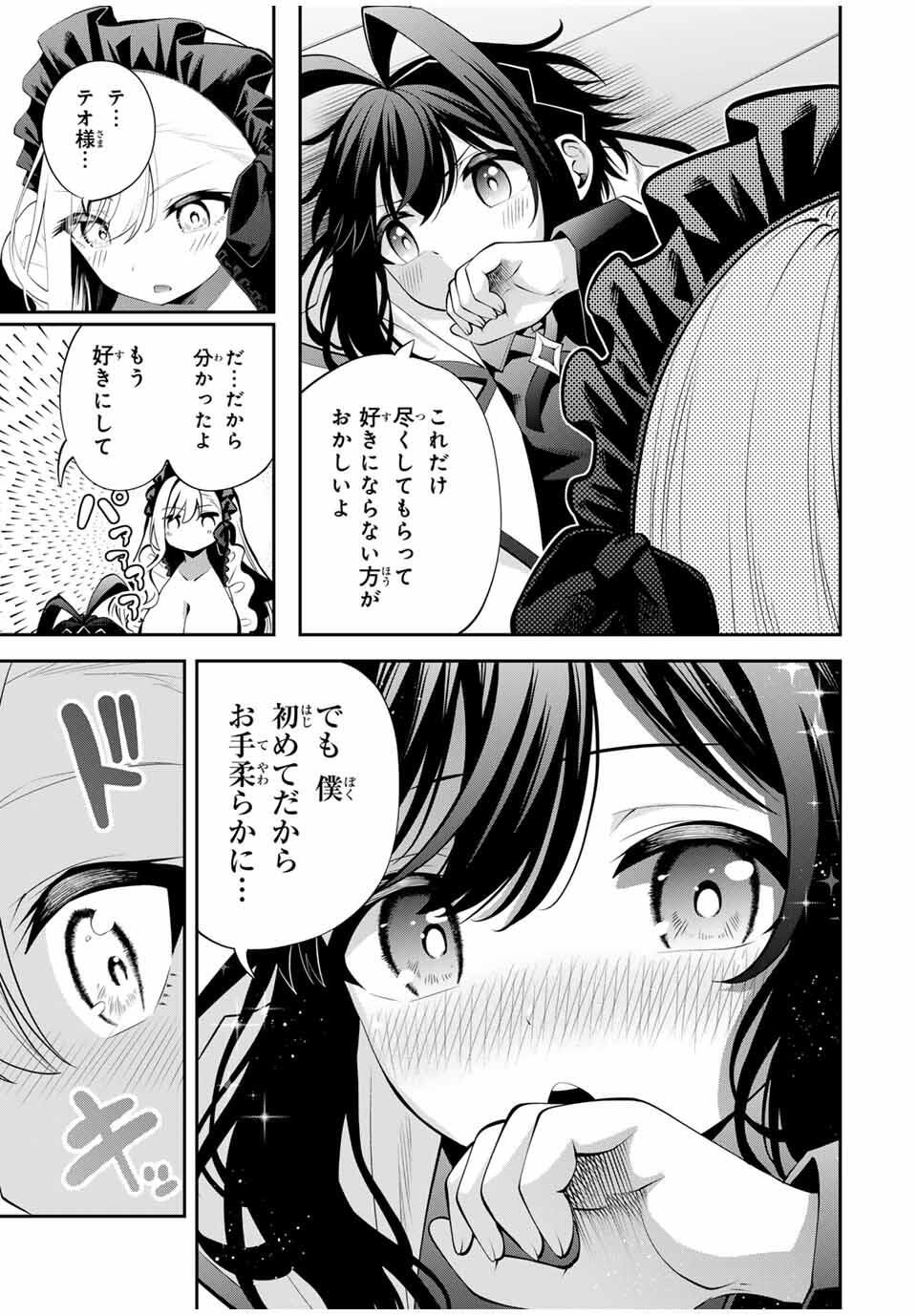 追放された転生王子、『自動製作』スキルで領地を爆速で開拓し最強の村を作ってしまう Chap 45 - Next Chap 46