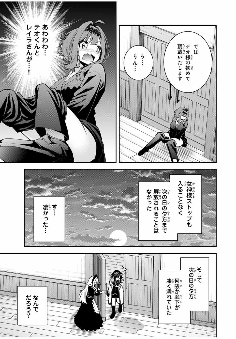 追放された転生王子、『自動製作』スキルで領地を爆速で開拓し最強の村を作ってしまう Chap 45 - Next Chap 46