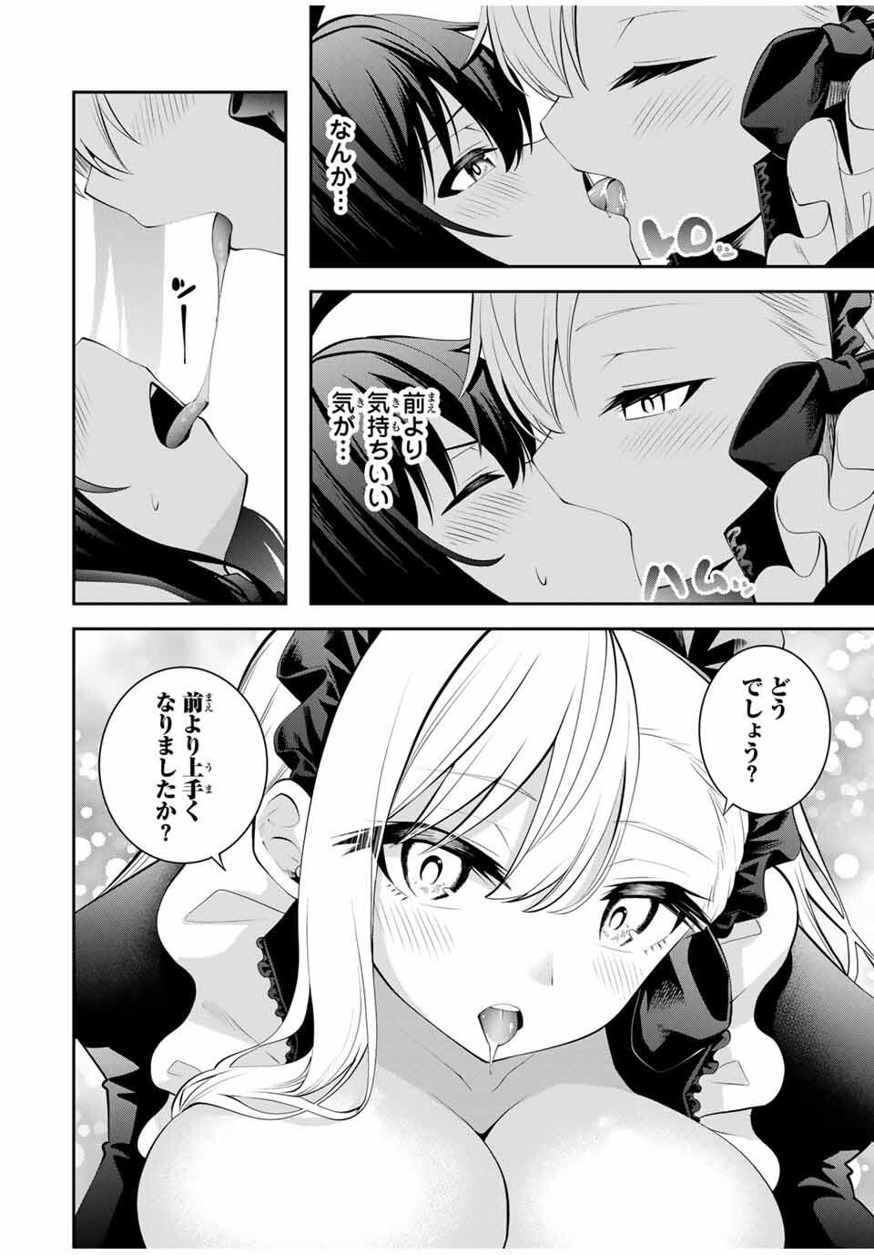 追放された転生王子、『自動製作』スキルで領地を爆速で開拓し最強の村を作ってしまう Chap 45 - Next Chap 46