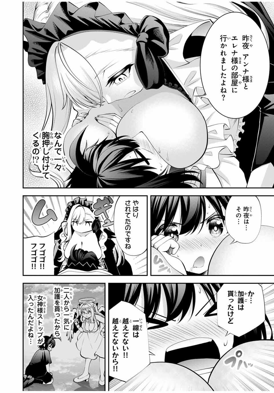 追放された転生王子、『自動製作』スキルで領地を爆速で開拓し最強の村を作ってしまう Chap 45 - Next Chap 46