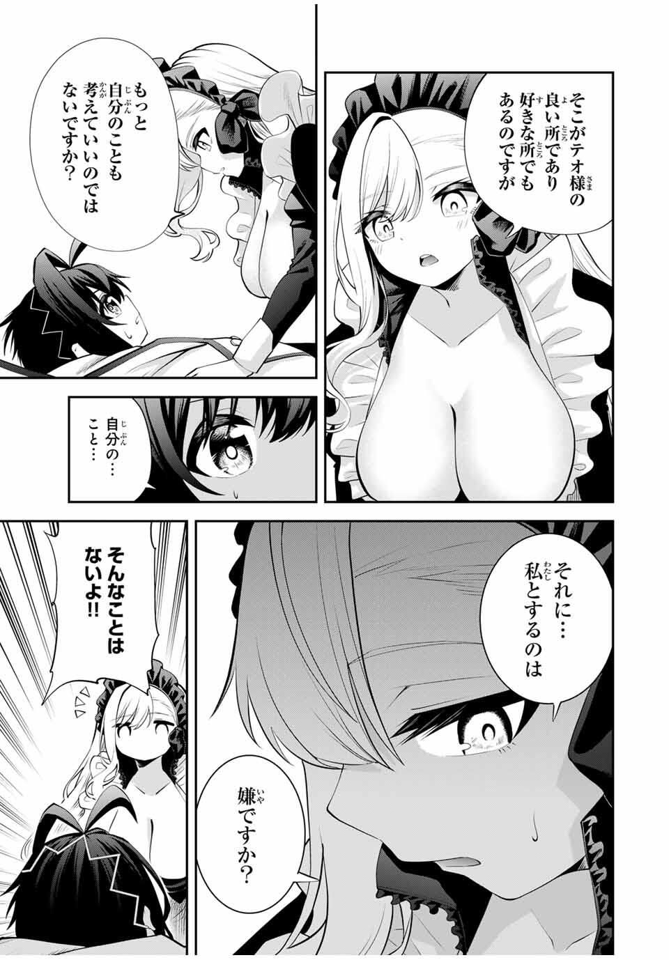 追放された転生王子、『自動製作』スキルで領地を爆速で開拓し最強の村を作ってしまう Chap 45 - Next Chap 46
