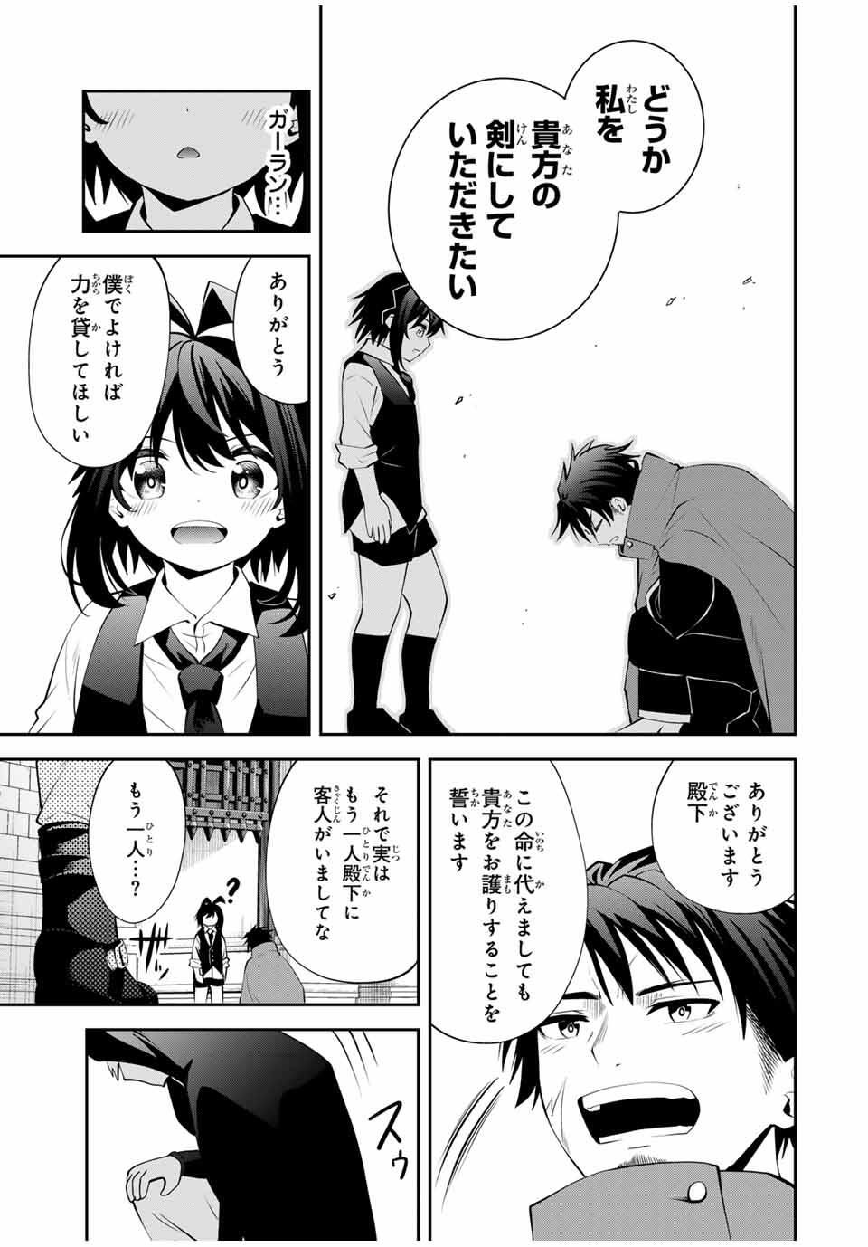 追放された転生王子、『自動製作』スキルで領地を爆速で開拓し最強の村を作ってしまう Chap 46 - Next Chap 47