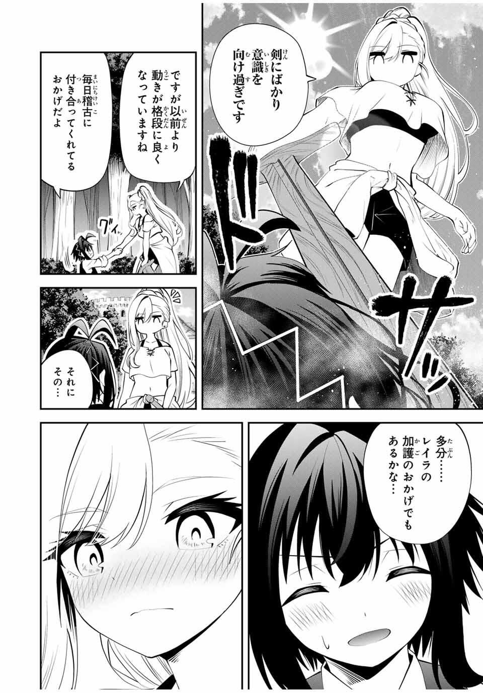 追放された転生王子、『自動製作』スキルで領地を爆速で開拓し最強の村を作ってしまう Chap 46 - Next Chap 47