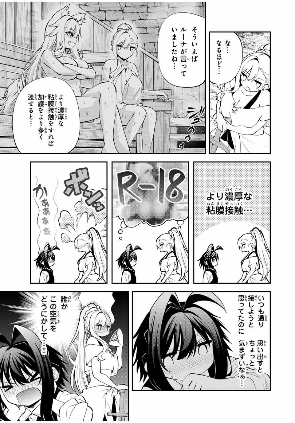 追放された転生王子、『自動製作』スキルで領地を爆速で開拓し最強の村を作ってしまう Chap 46 - Next Chap 47