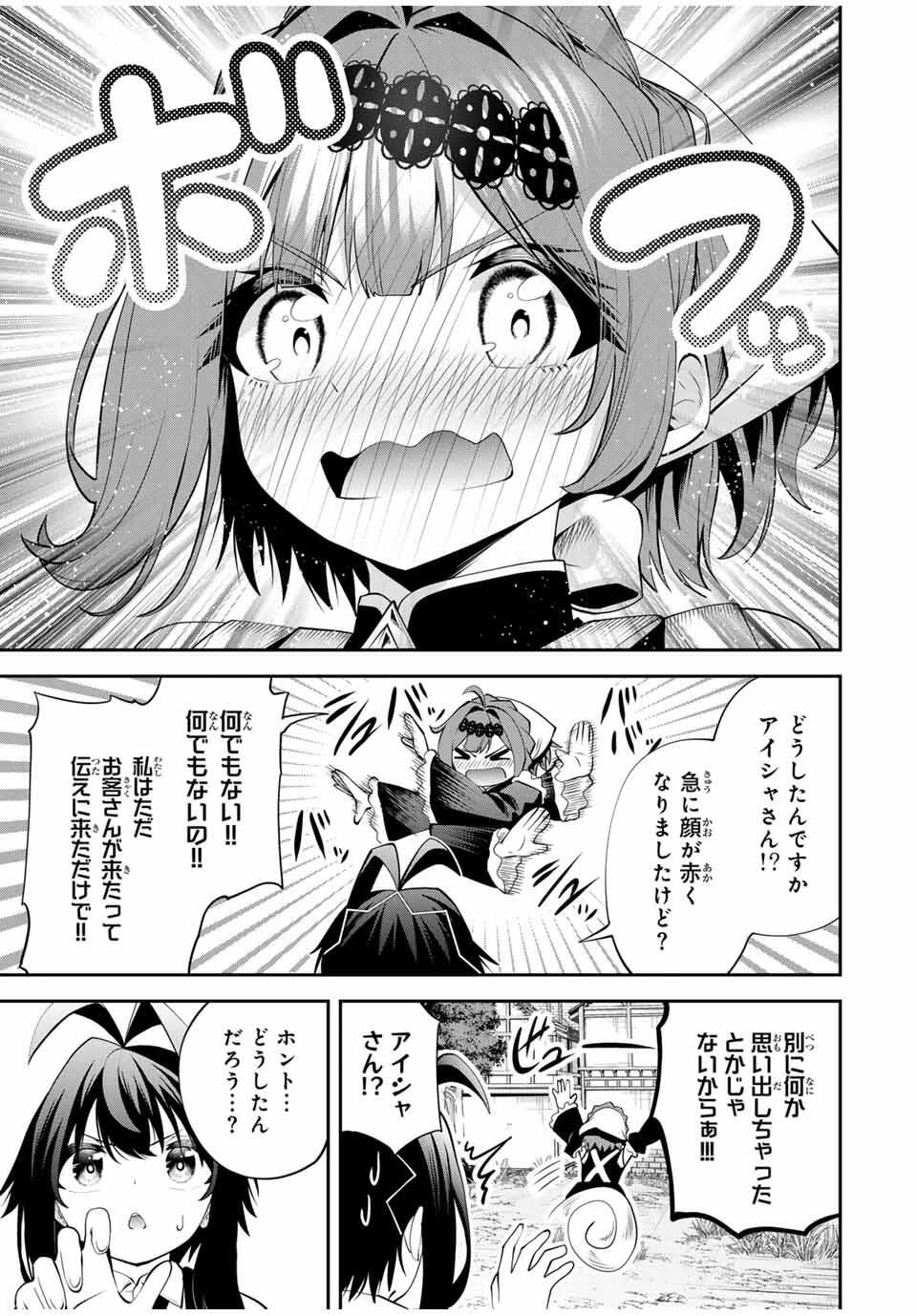 追放された転生王子、『自動製作』スキルで領地を爆速で開拓し最強の村を作ってしまう Chap 46 - Next Chap 47
