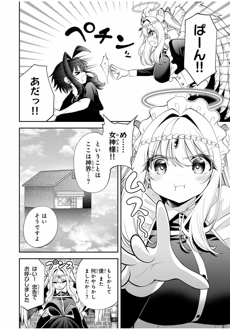 追放された転生王子、『自動製作』スキルで領地を爆速で開拓し最強の村を作ってしまう Chap 46 - Next Chap 47