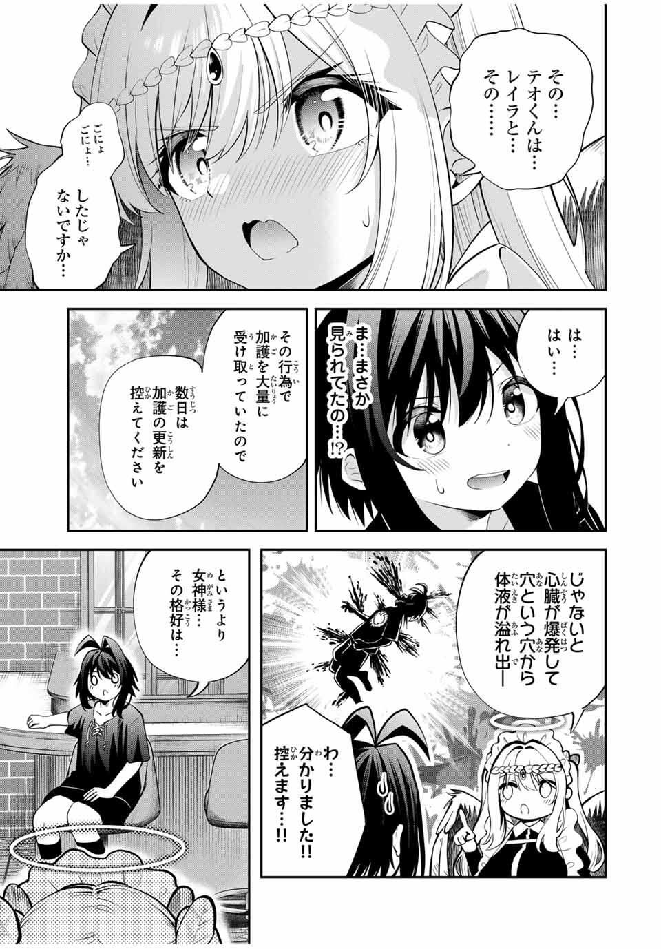 追放された転生王子、『自動製作』スキルで領地を爆速で開拓し最強の村を作ってしまう Chap 46 - Next Chap 47