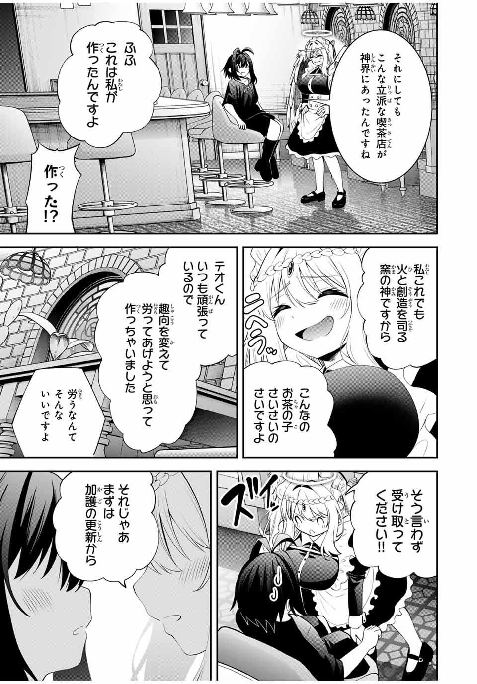 追放された転生王子、『自動製作』スキルで領地を爆速で開拓し最強の村を作ってしまう Chap 46 - Next Chap 47