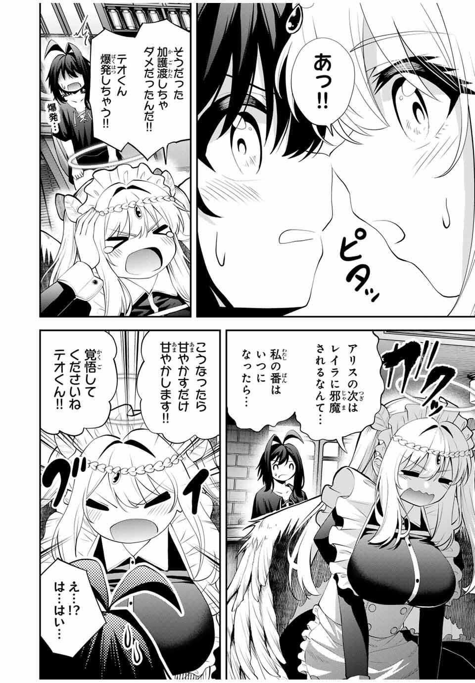 追放された転生王子、『自動製作』スキルで領地を爆速で開拓し最強の村を作ってしまう Chap 46 - Next Chap 47