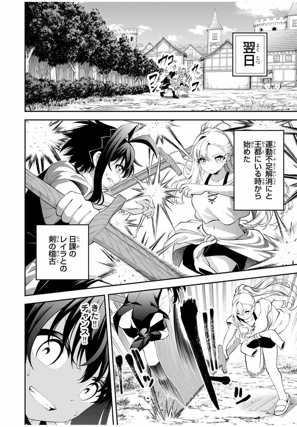 追放された転生王子、『自動製作』スキルで領地を爆速で開拓し最強の村を作ってしまう Chap 46 - Next Chap 47