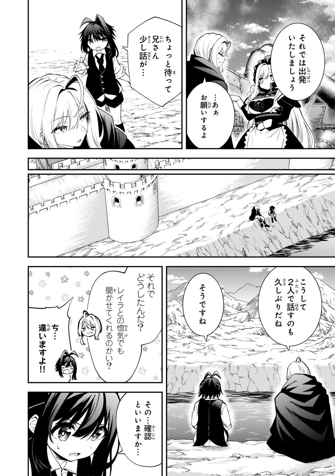 追放された転生王子、『自動製作』スキルで領地を爆速で開拓し最強の村を作ってしまう Chap 48 - Next Chap 49