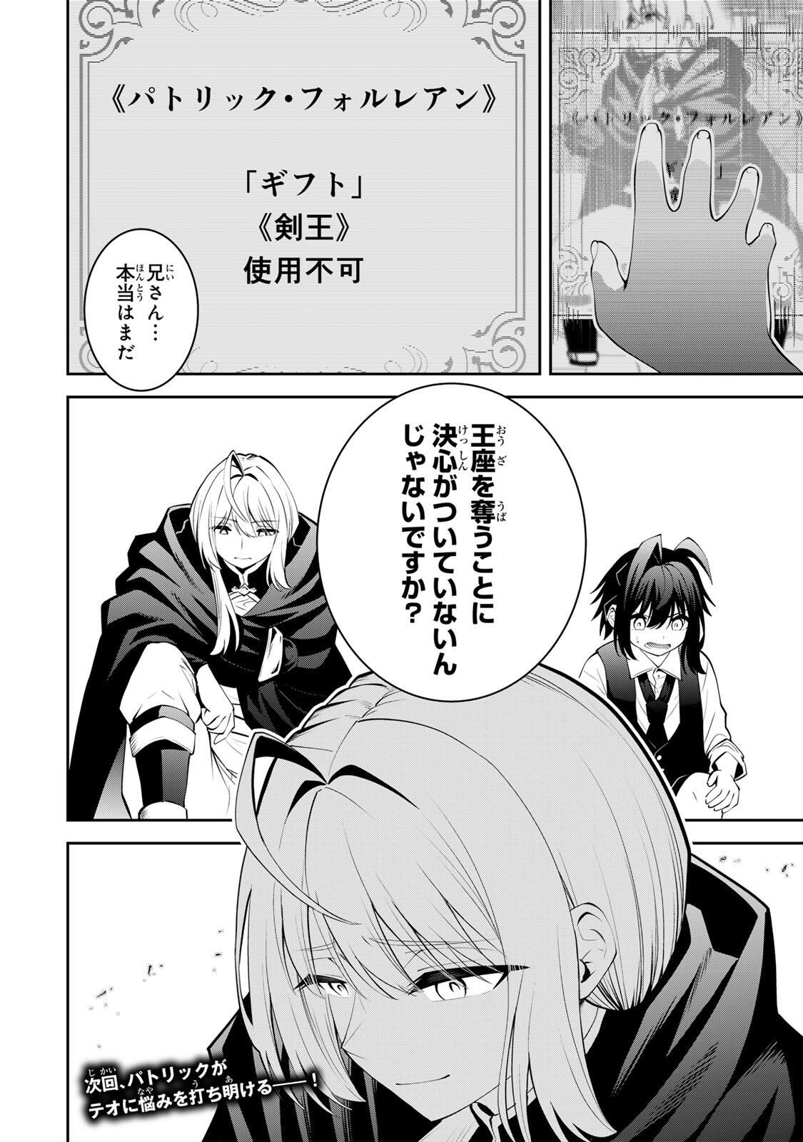 追放された転生王子、『自動製作』スキルで領地を爆速で開拓し最強の村を作ってしまう Chap 48 - Next Chap 49