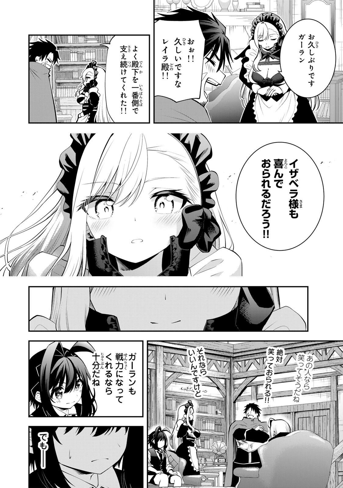 追放された転生王子、『自動製作』スキルで領地を爆速で開拓し最強の村を作ってしまう Chap 48 - Next Chap 49