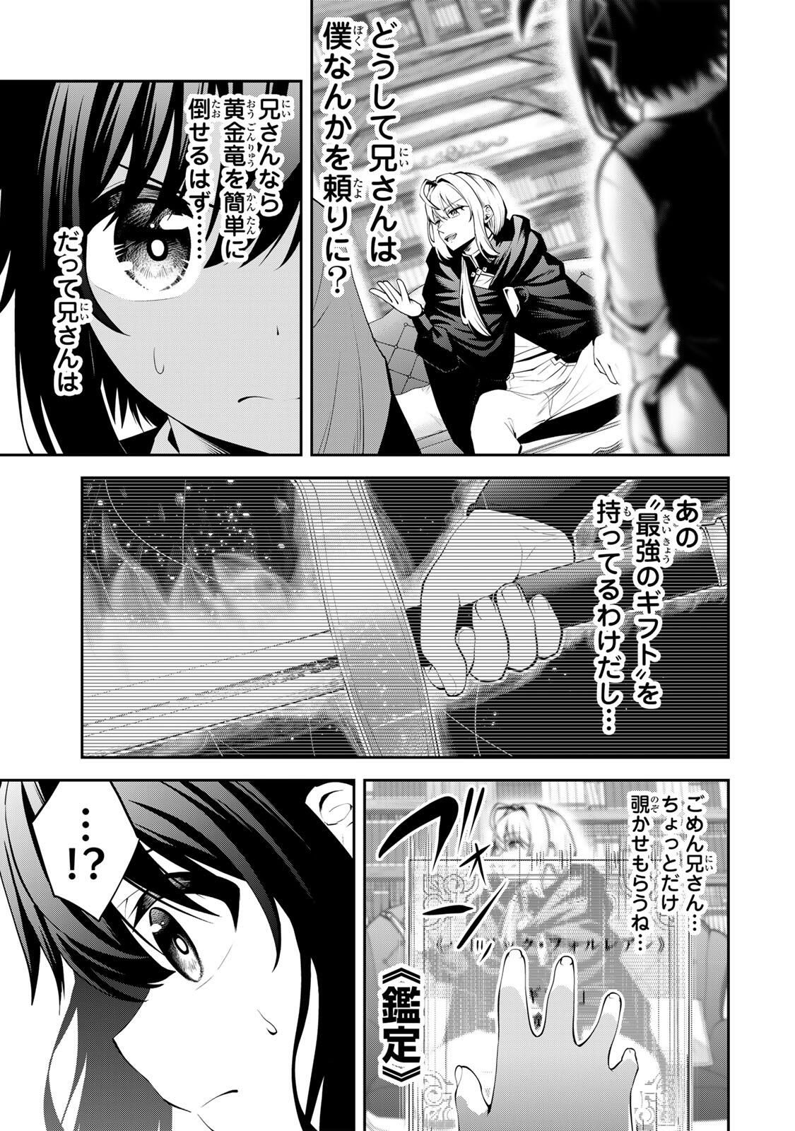 追放された転生王子、『自動製作』スキルで領地を爆速で開拓し最強の村を作ってしまう Chap 48 - Next Chap 49