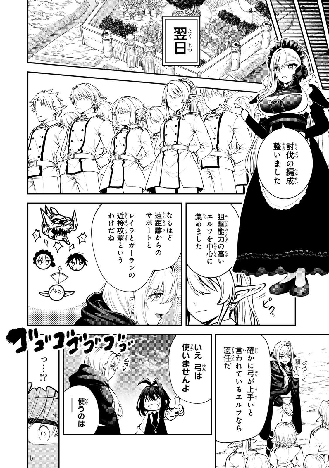 追放された転生王子、『自動製作』スキルで領地を爆速で開拓し最強の村を作ってしまう Chap 48 - Next Chap 49