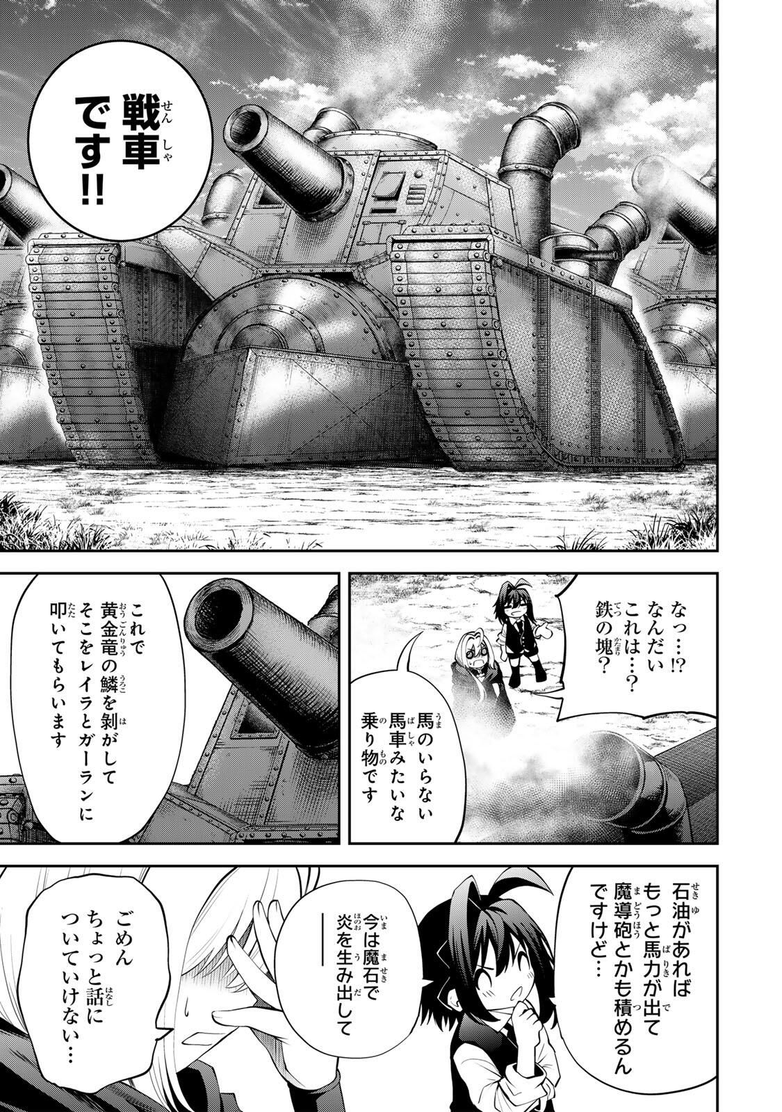 追放された転生王子、『自動製作』スキルで領地を爆速で開拓し最強の村を作ってしまう Chap 48 - Next Chap 49