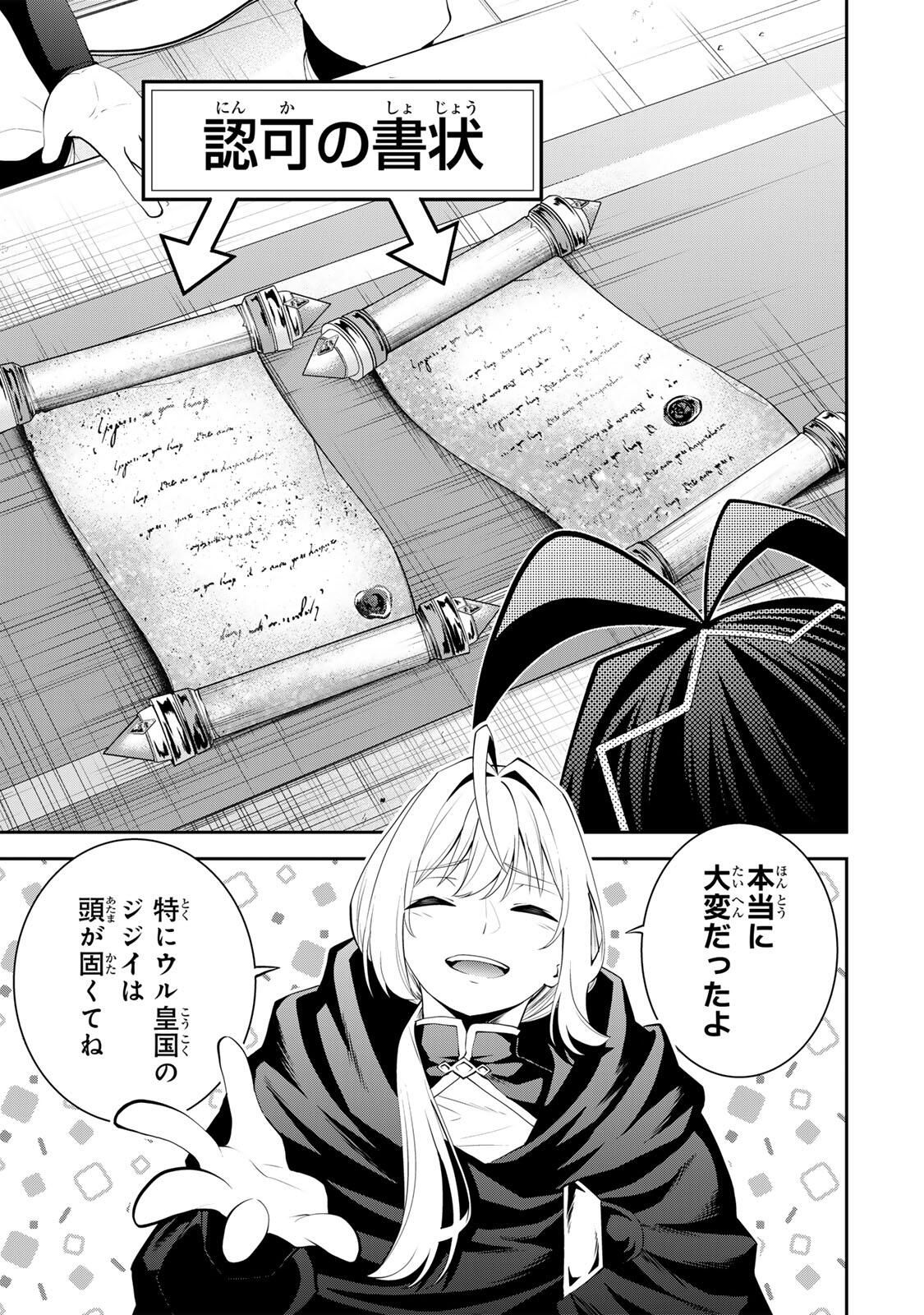 追放された転生王子、『自動製作』スキルで領地を爆速で開拓し最強の村を作ってしまう Chap 48 - Next Chap 49