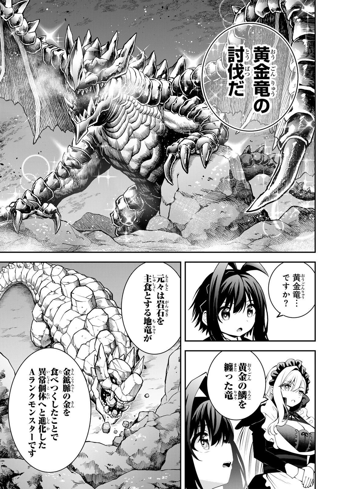 追放された転生王子、『自動製作』スキルで領地を爆速で開拓し最強の村を作ってしまう Chap 48 - Next Chap 49