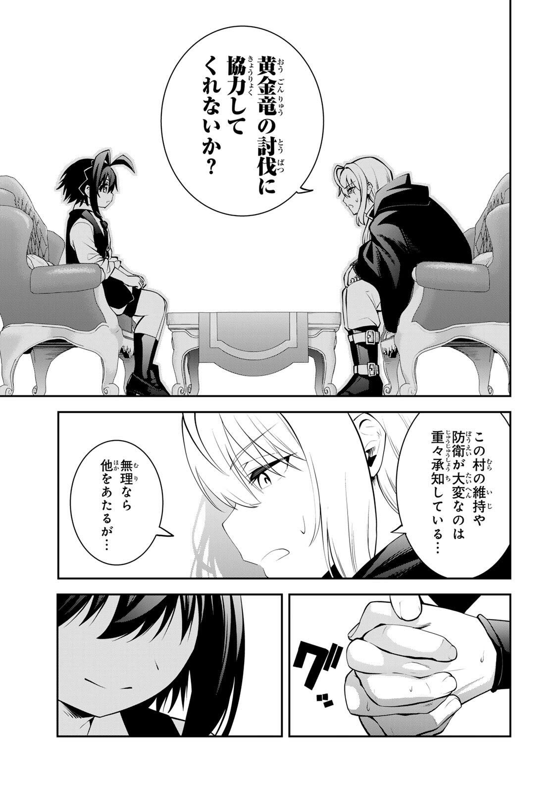 追放された転生王子、『自動製作』スキルで領地を爆速で開拓し最強の村を作ってしまう Chap 48 - Next Chap 49