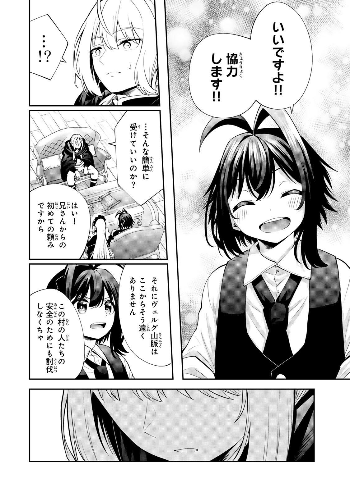 追放された転生王子、『自動製作』スキルで領地を爆速で開拓し最強の村を作ってしまう Chap 48 - Next Chap 49