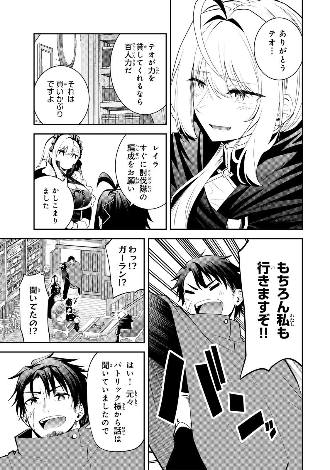 追放された転生王子、『自動製作』スキルで領地を爆速で開拓し最強の村を作ってしまう Chap 48 - Next Chap 49