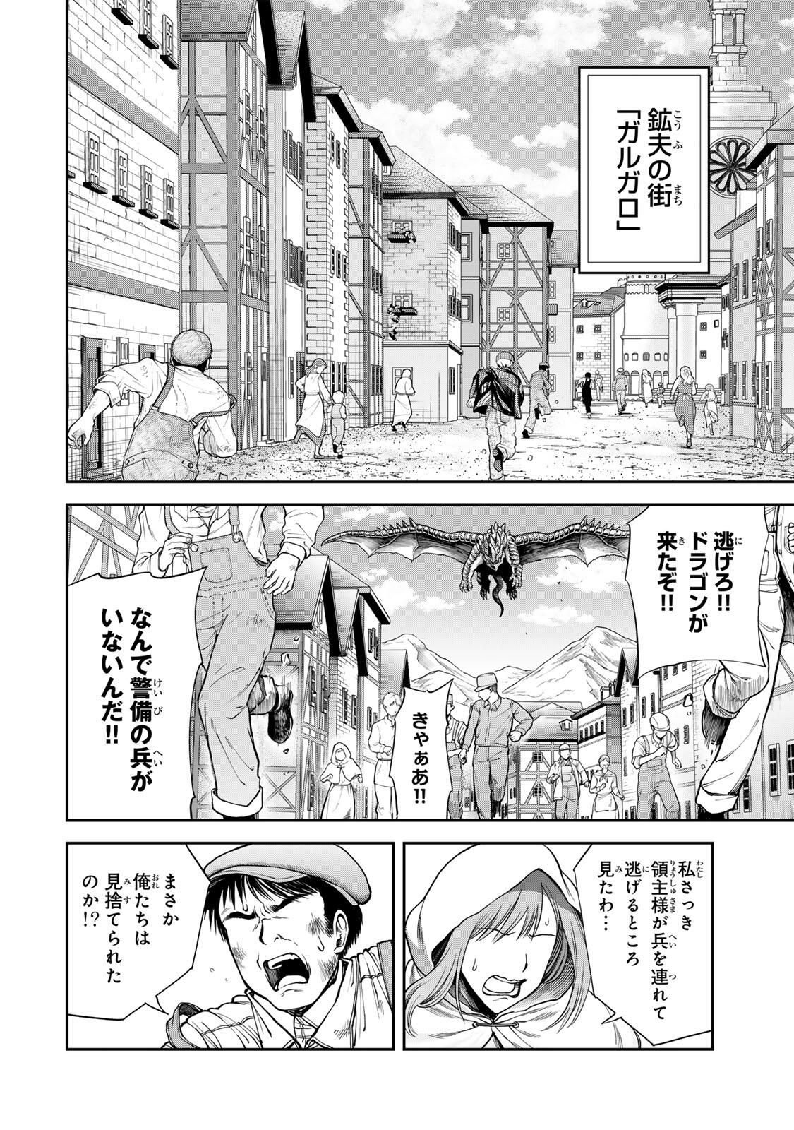 追放された転生王子、『自動製作』スキルで領地を爆速で開拓し最強の村を作ってしまう Chap 49 - Next Chap 50