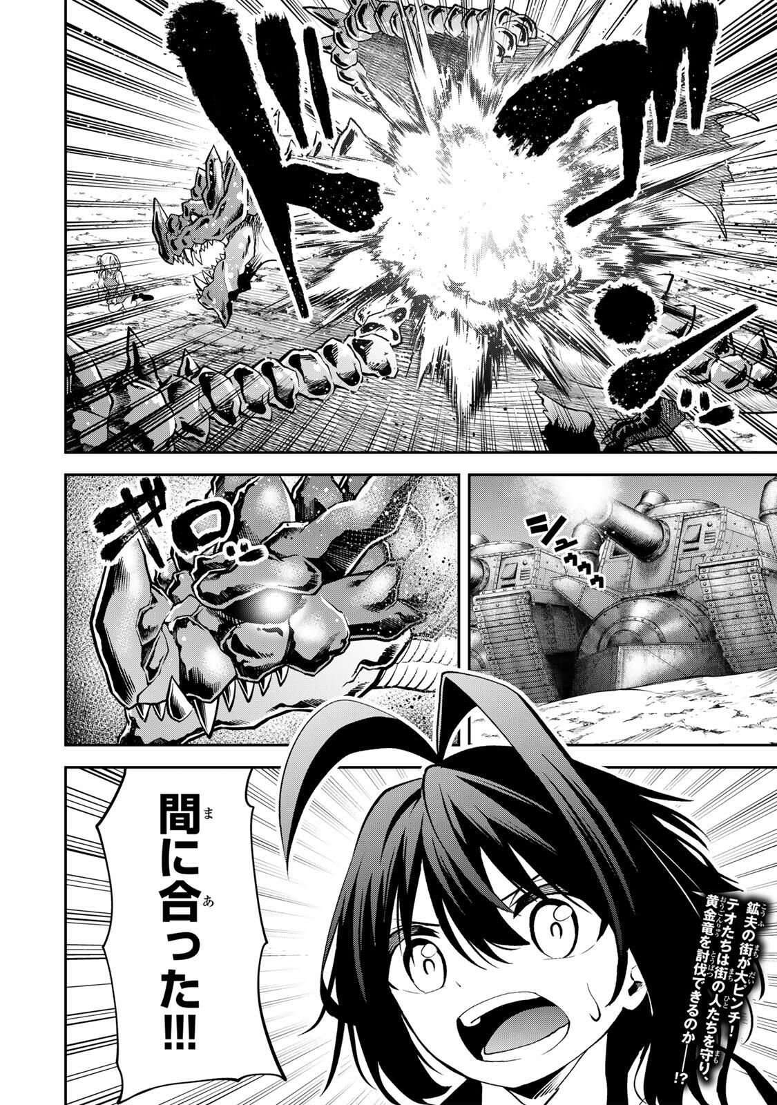 追放された転生王子、『自動製作』スキルで領地を爆速で開拓し最強の村を作ってしまう Chap 49 - Next Chap 50