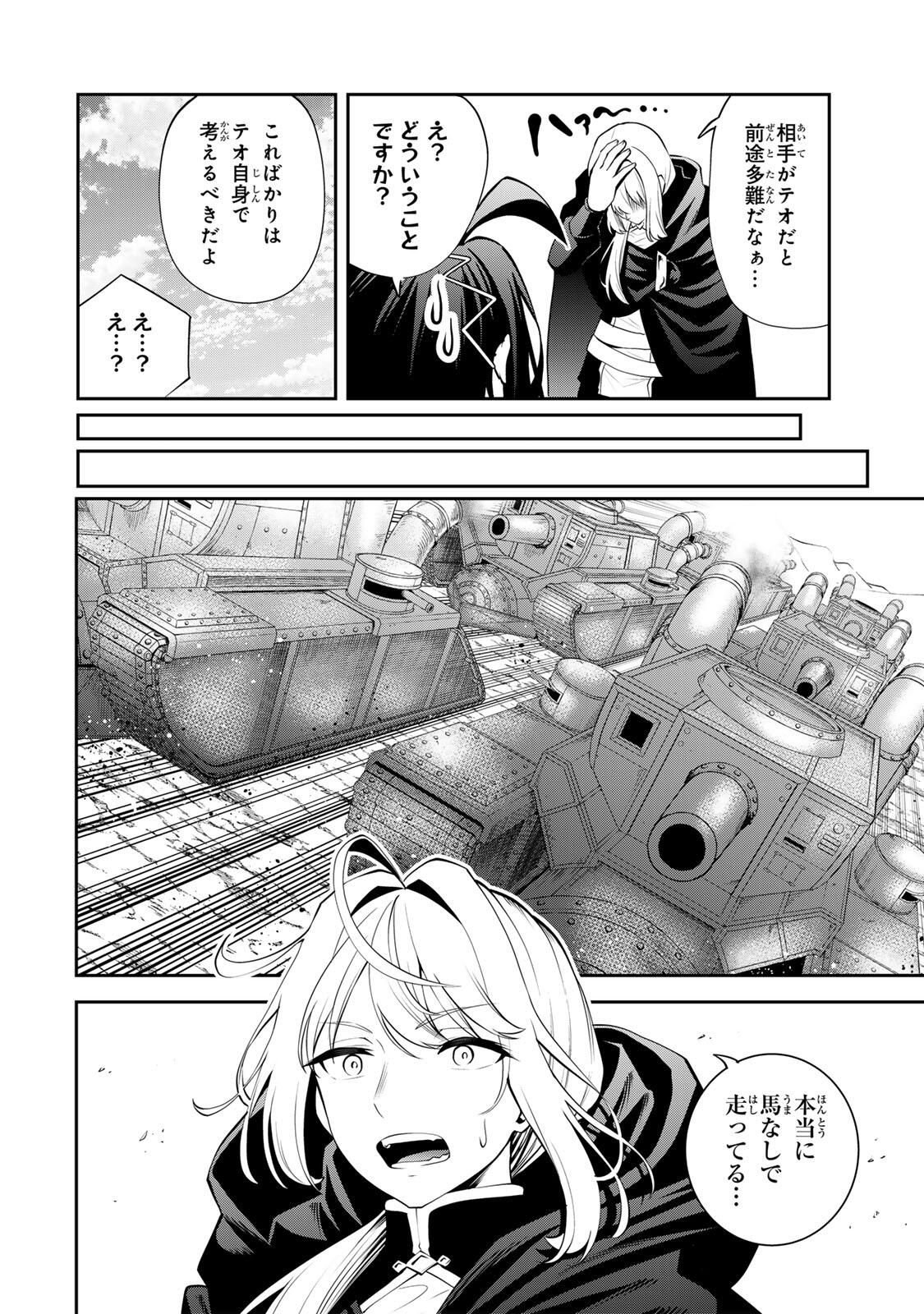 追放された転生王子、『自動製作』スキルで領地を爆速で開拓し最強の村を作ってしまう Chap 49 - Next Chap 50