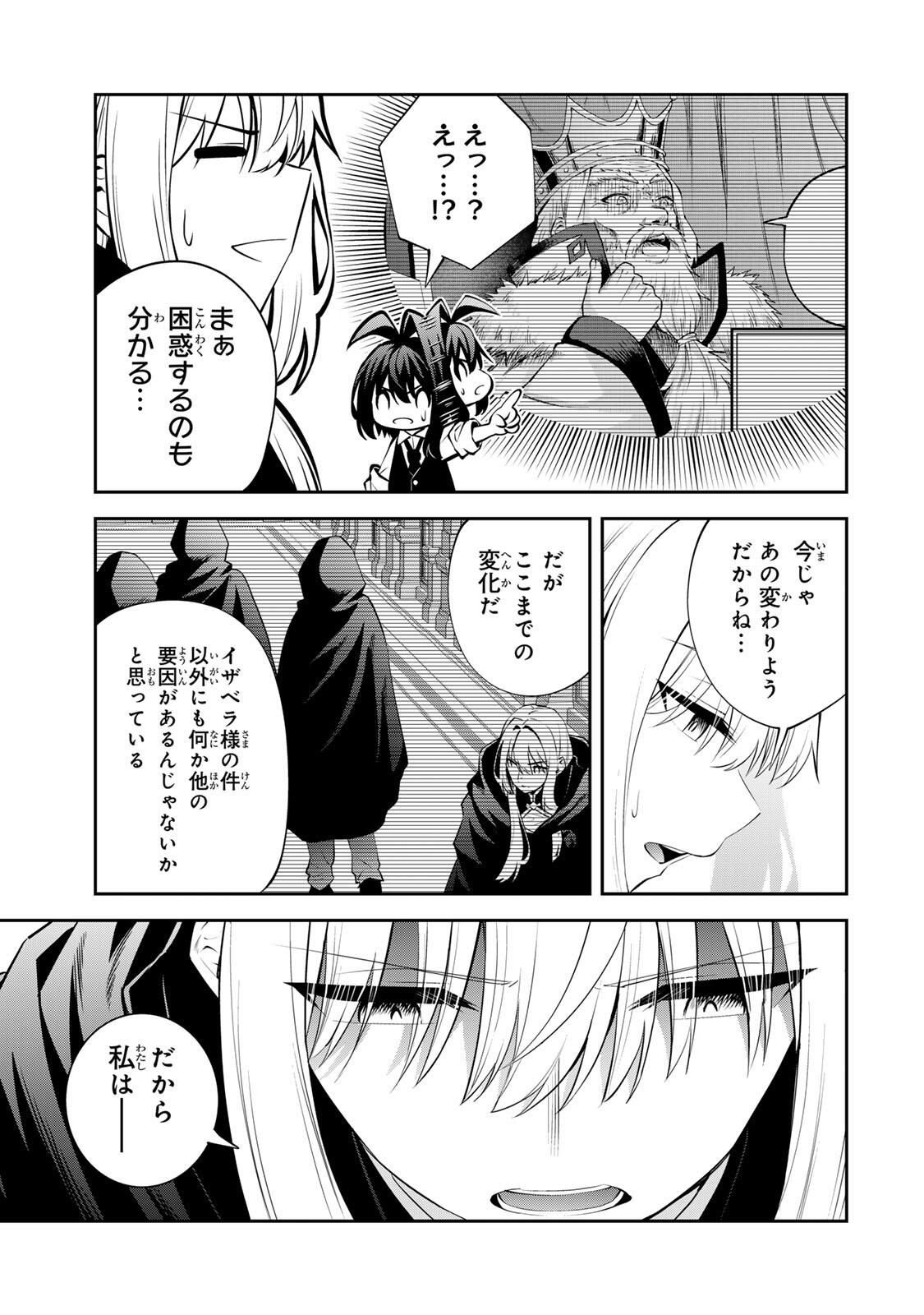 追放された転生王子、『自動製作』スキルで領地を爆速で開拓し最強の村を作ってしまう Chap 49 - Next Chap 50