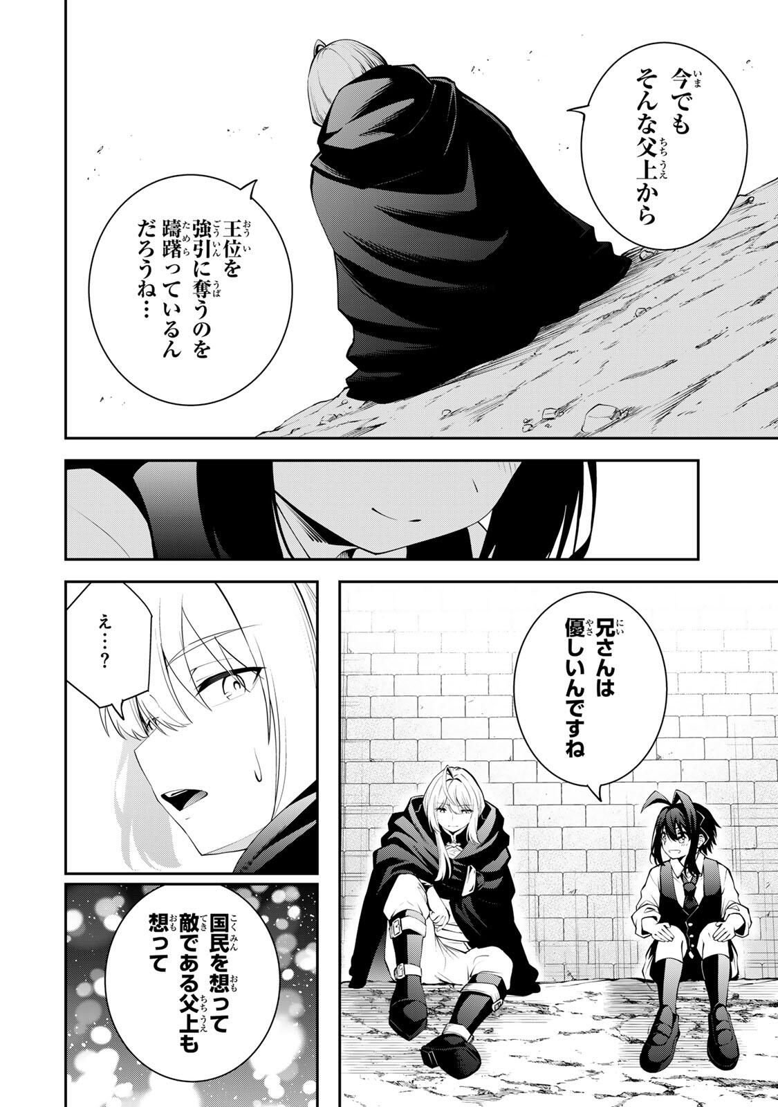 追放された転生王子、『自動製作』スキルで領地を爆速で開拓し最強の村を作ってしまう Chap 49 - Next Chap 50
