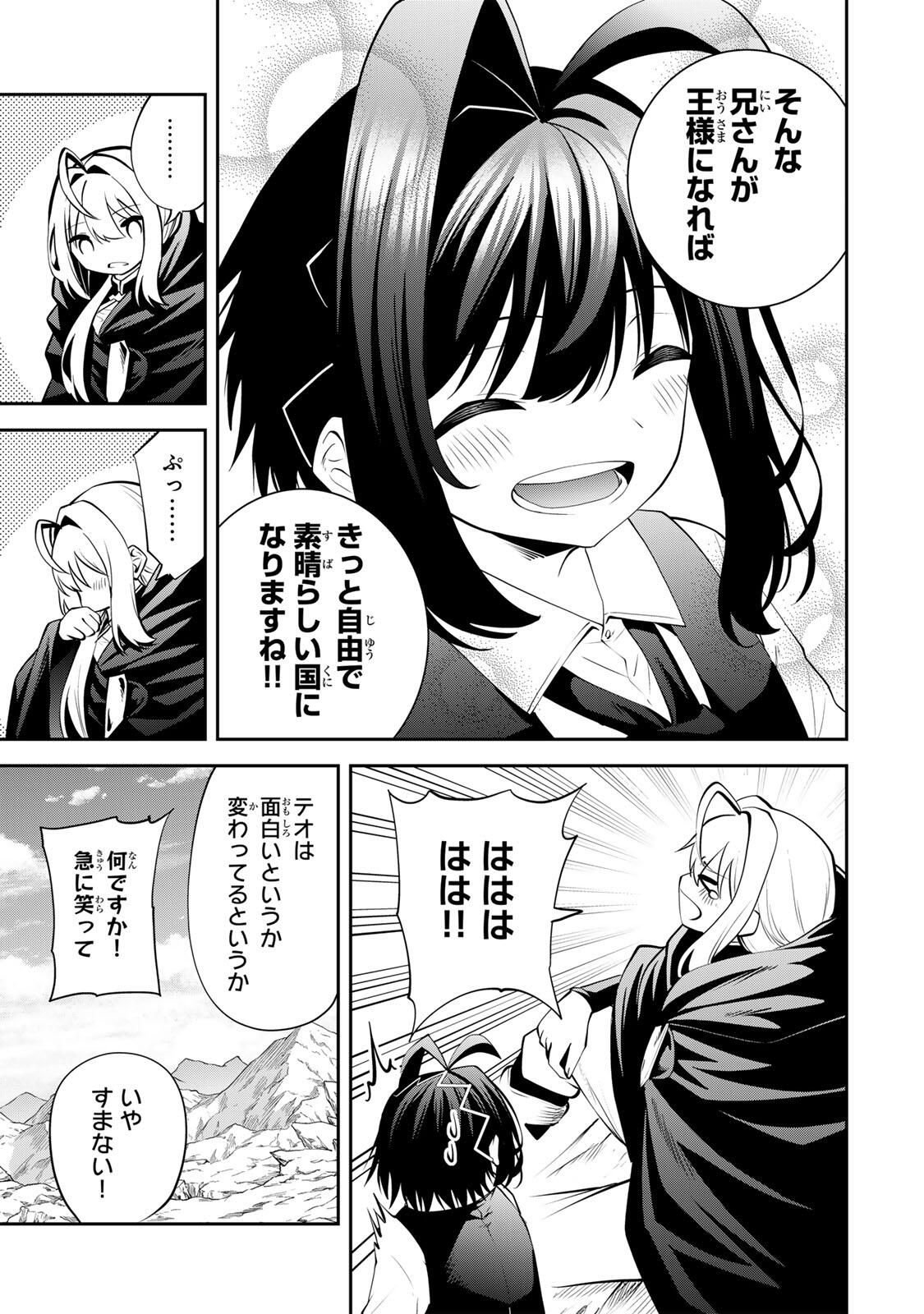 追放された転生王子、『自動製作』スキルで領地を爆速で開拓し最強の村を作ってしまう Chap 49 - Next Chap 50