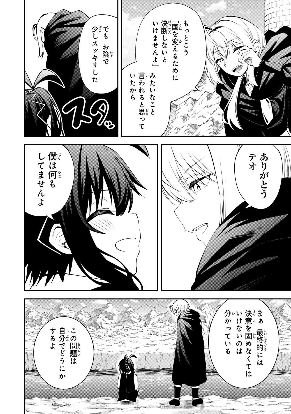 追放された転生王子、『自動製作』スキルで領地を爆速で開拓し最強の村を作ってしまう Chap 49 - Next Chap 50