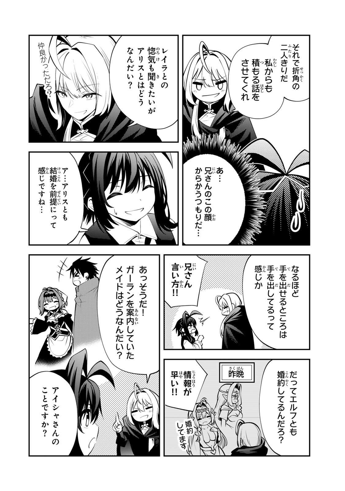 追放された転生王子、『自動製作』スキルで領地を爆速で開拓し最強の村を作ってしまう Chap 49 - Next Chap 50