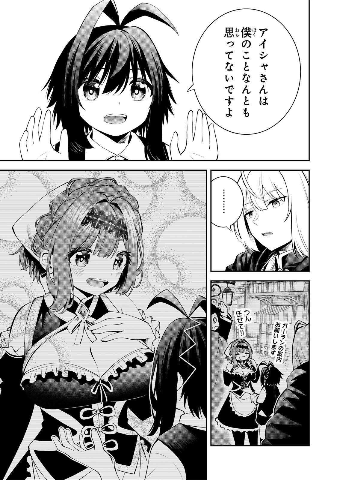 追放された転生王子、『自動製作』スキルで領地を爆速で開拓し最強の村を作ってしまう Chap 49 - Next Chap 50