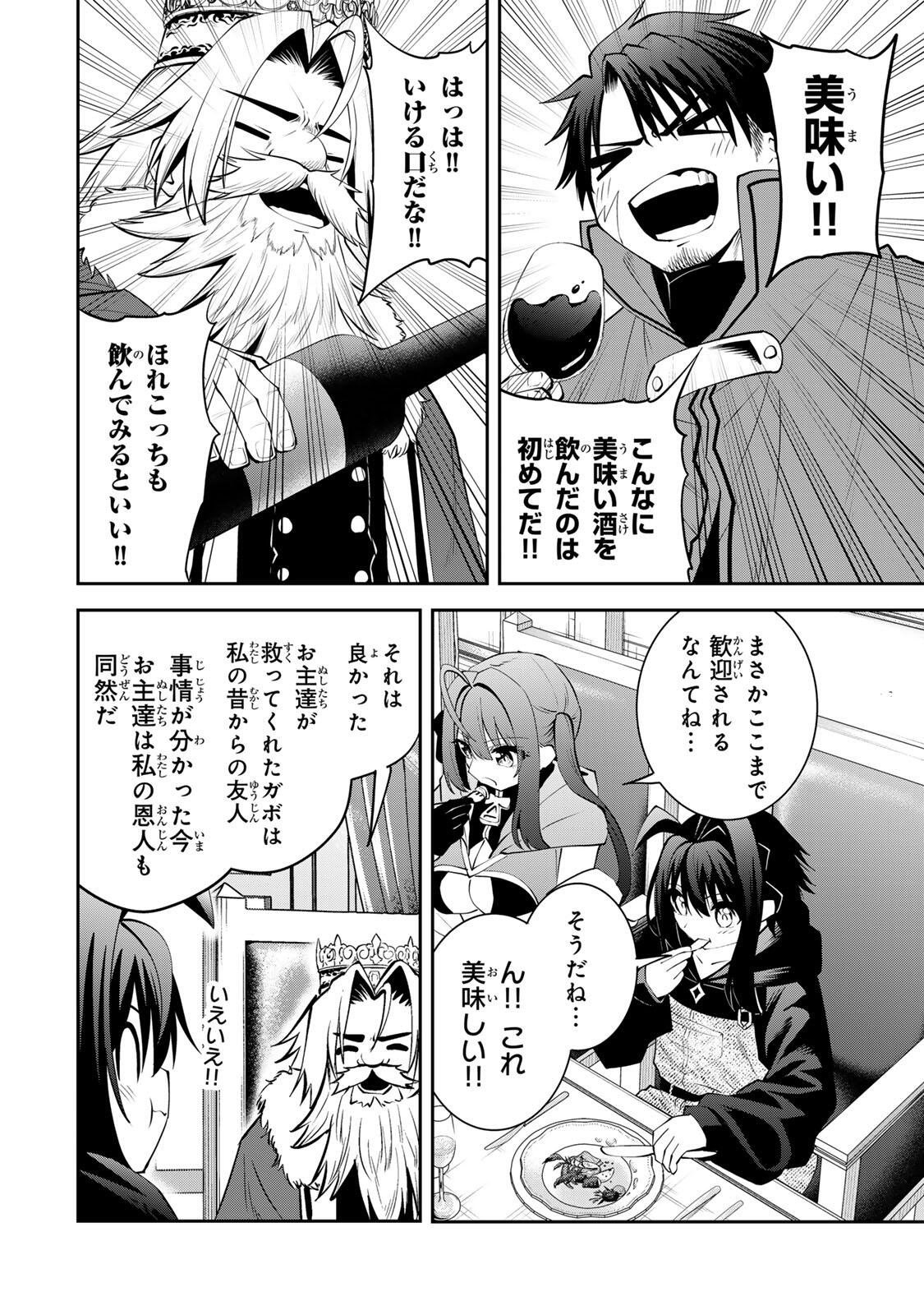 追放された転生王子、『自動製作』スキルで領地を爆速で開拓し最強の村を作ってしまう Chap 57 - Next Chap 58