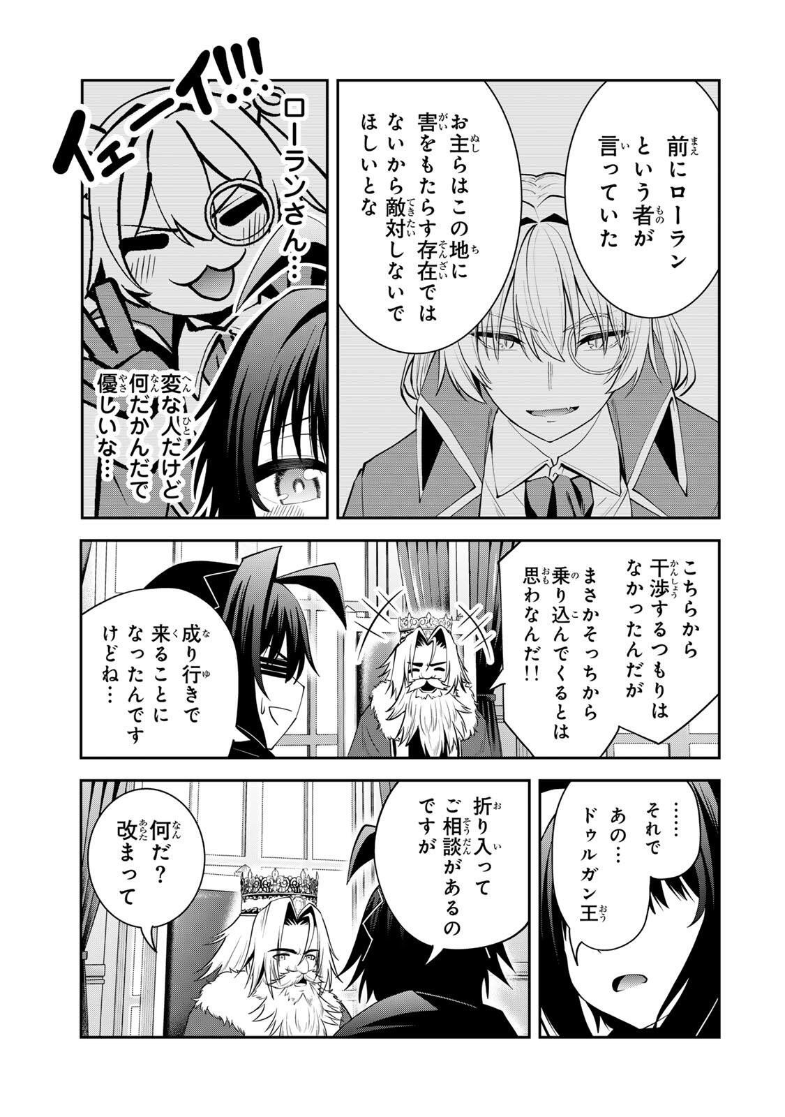 追放された転生王子、『自動製作』スキルで領地を爆速で開拓し最強の村を作ってしまう Chap 57 - Next Chap 58
